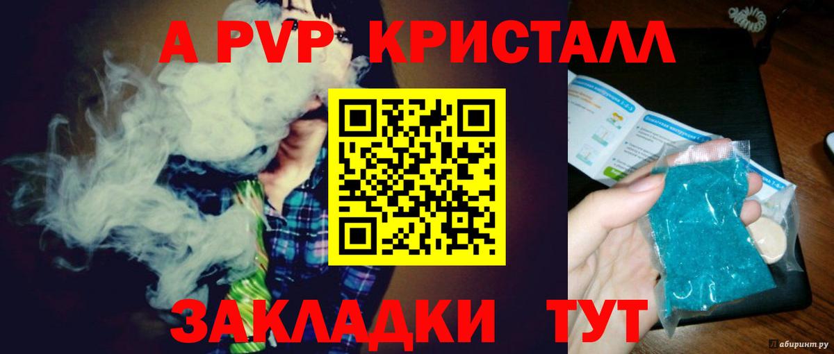 Alfa_PVP СК КРИС  Alpha-PVP  Alpha PVP VHQ  Гудермес  Вход с VPN  A-PVP Crystall 