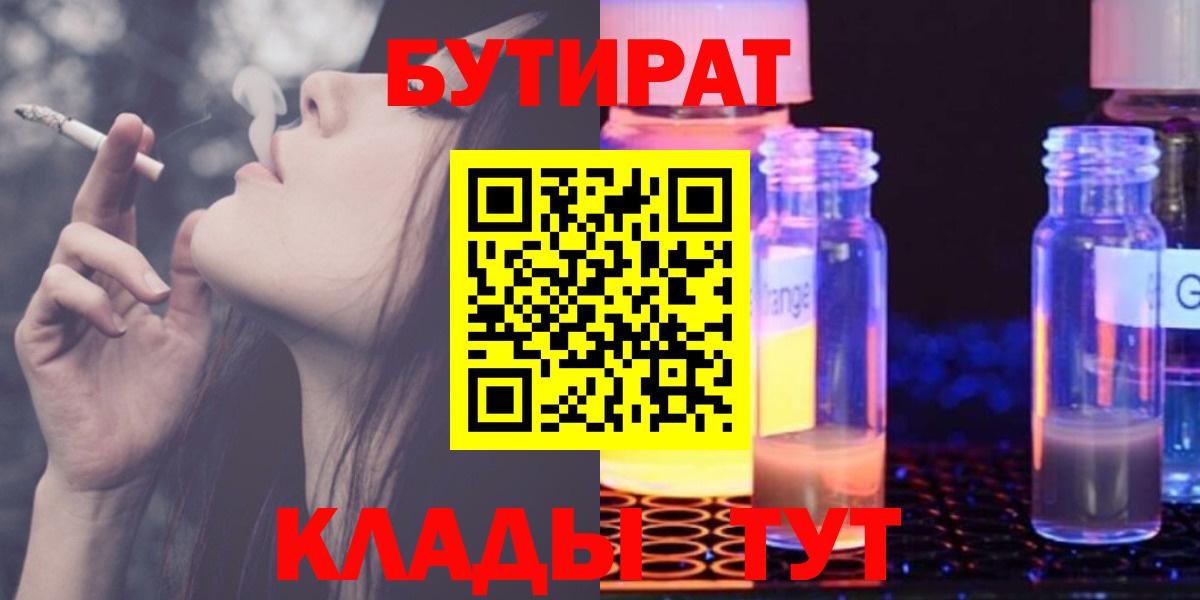 Бутират BDO 33% Гудермес