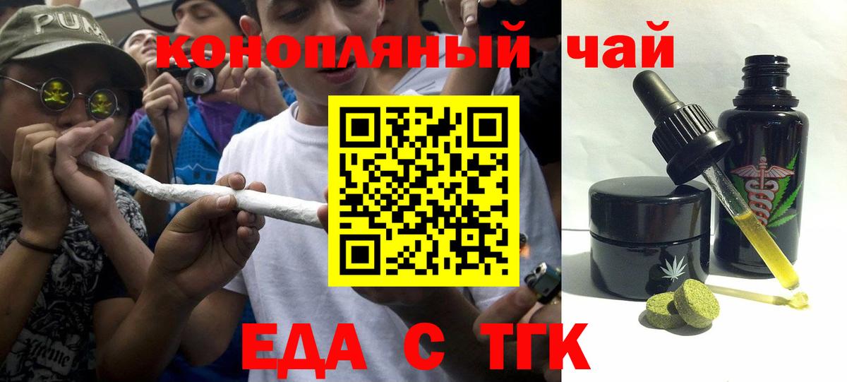 Гудермес  Печенье с ТГК конопля  Вход с VPN 