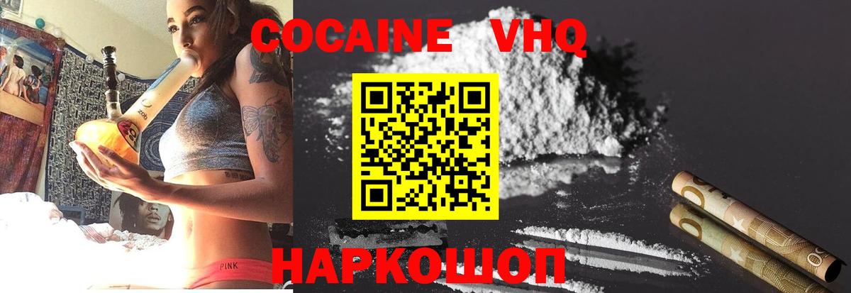 Гудермес  COCAIN Боливия  Вход с VPN  COCAIN  Cocaine Fish Scale 