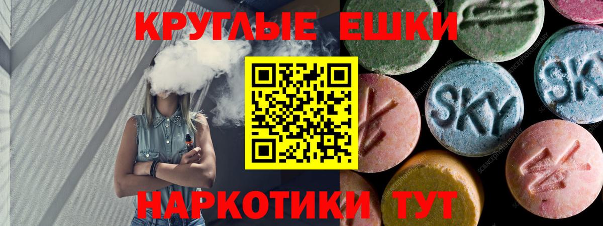ЭКСТАЗИ 280 MDMA Гудермес