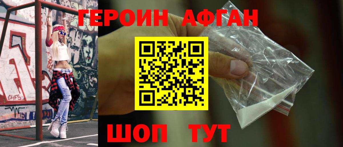 Героин белый  Вход с VPN  Гудермес 