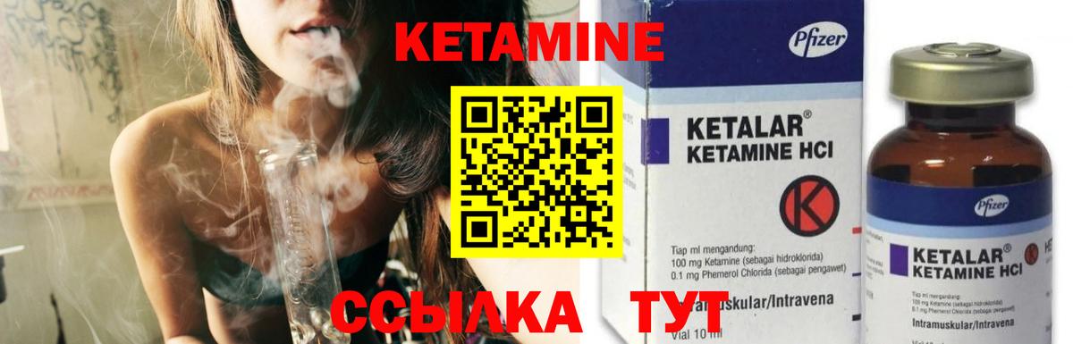 КЕТАМИН VHQ Гудермес