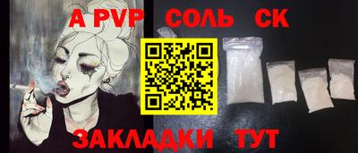индика Балаково