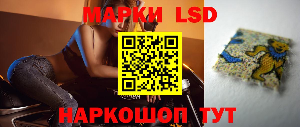 ЛСД экстази кислота  LSD-25 экстази ecstasy  Гудермес  ЛСД экстази  Вход с VPN 