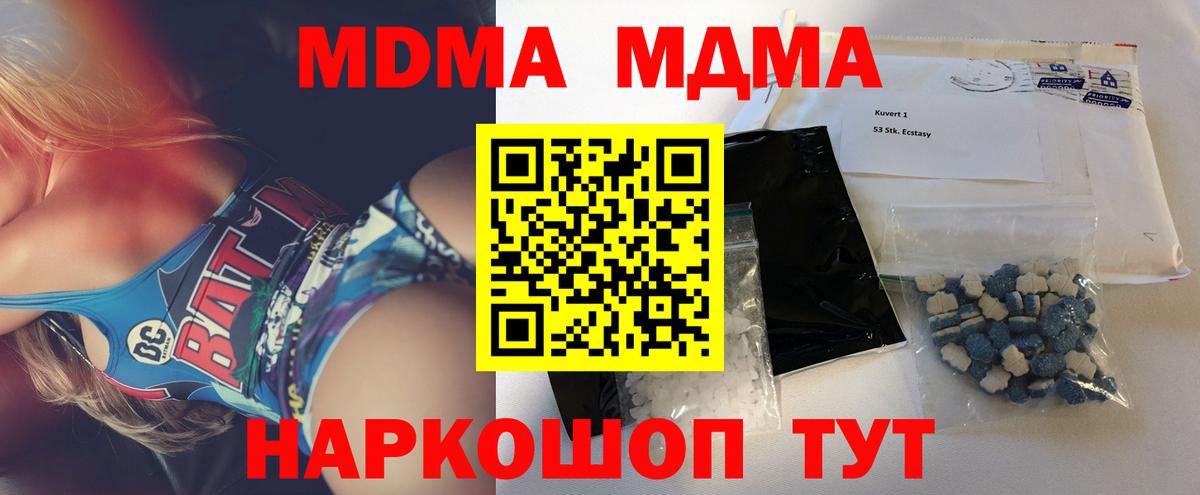 MDMA молли  Вход с VPN  MDMA  Гудермес  МДМА кристаллы 