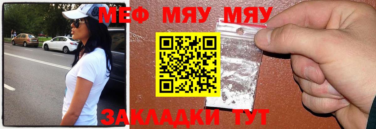 Меф кристаллы  дарнет шоп  Гудермес  Вход с VPN 
