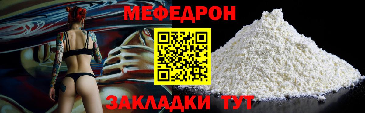 Мефедрон кристаллы Гудермес