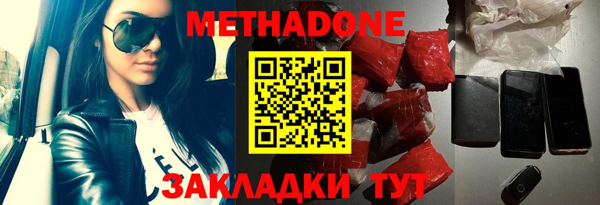 МЕТАДОН VHQ  Метадон белоснежный  Гудермес  Вход с VPN 