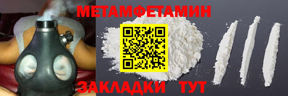 МЕТАМФЕТАМИН Декстрометамфетамин 99.9% Гудермес
