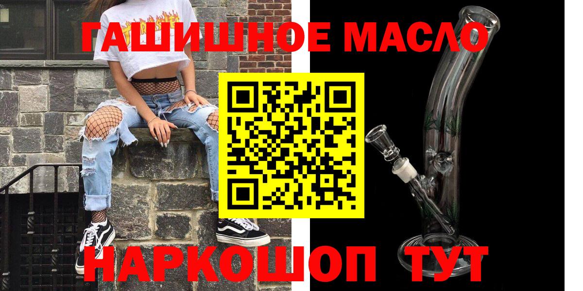 Дистиллят ТГК жижа  Дистиллят ТГК гашишное масло  магазин продажи   Гудермес  Вход с VPN 